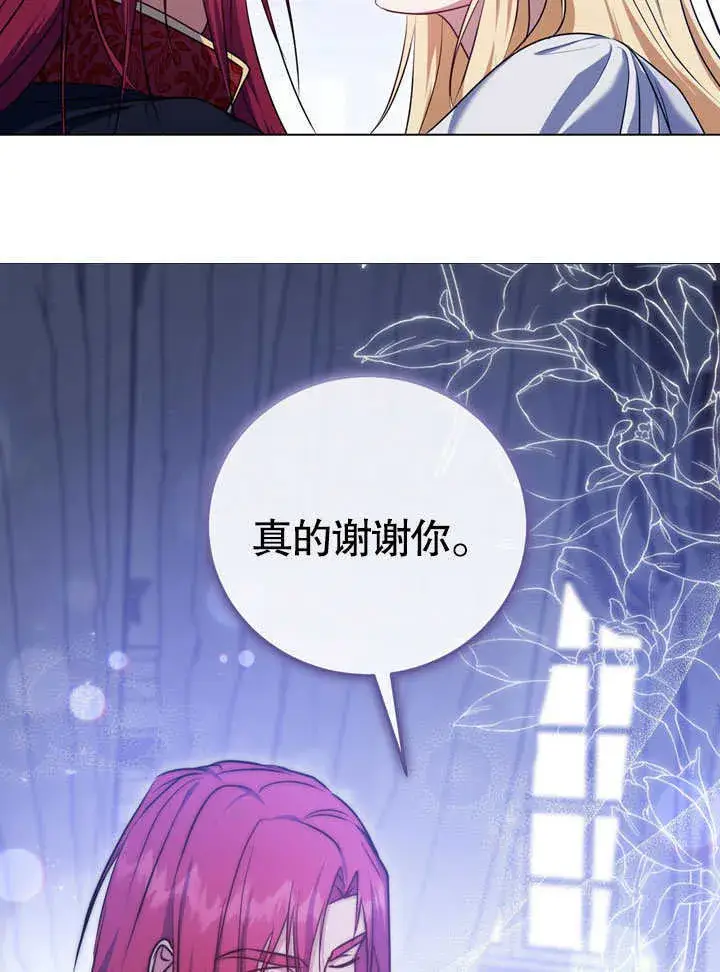 漫画《冒牌圣女等待离场》第55话第52张图