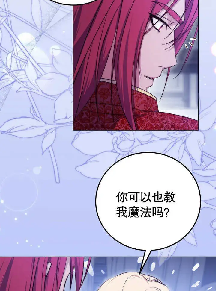 漫画《冒牌圣女等待离场》第55话第57张图
