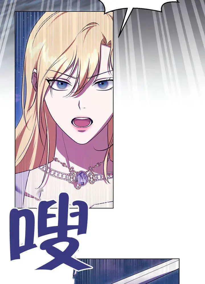 漫画《冒牌圣女等待离场》第55话第6张图