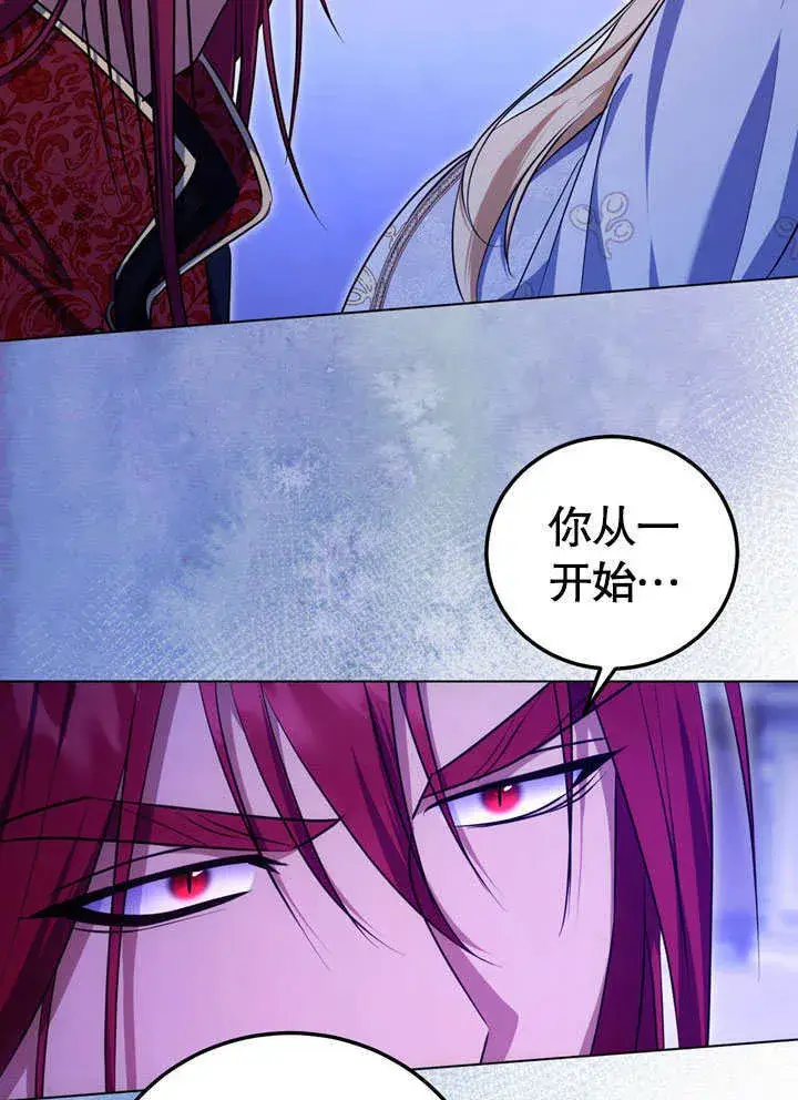 漫画《冒牌圣女等待离场》第55话第78张图