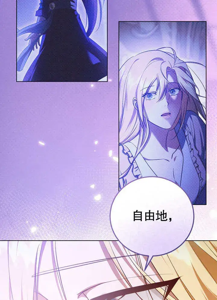 漫画《冒牌圣女等待离场》第56话第10张图
