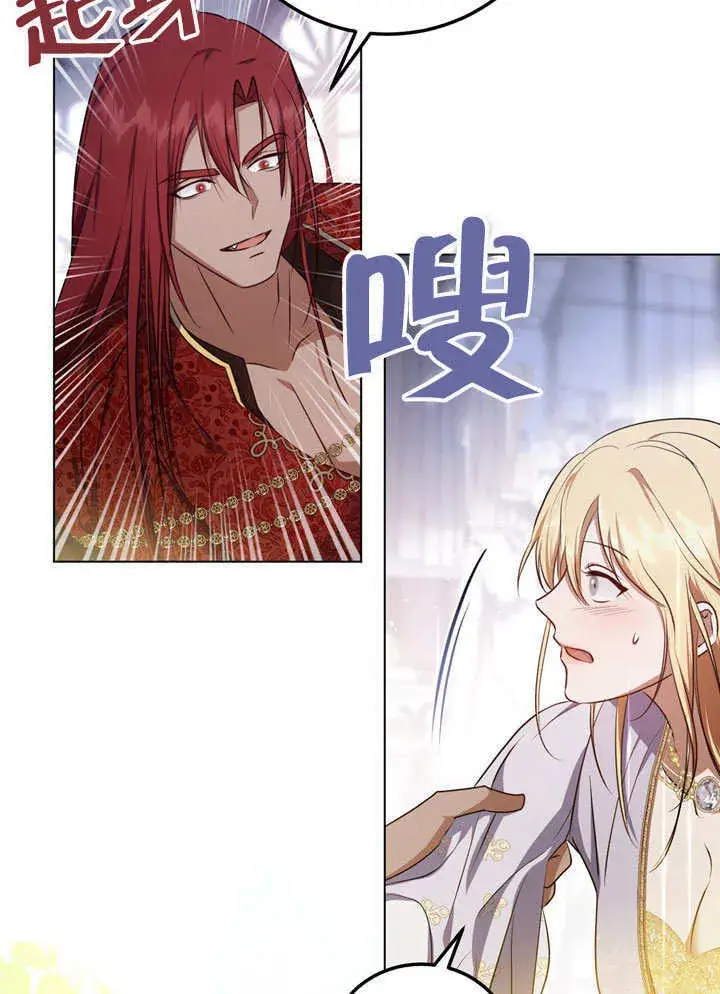 漫画《冒牌圣女等待离场》第56话第12张图