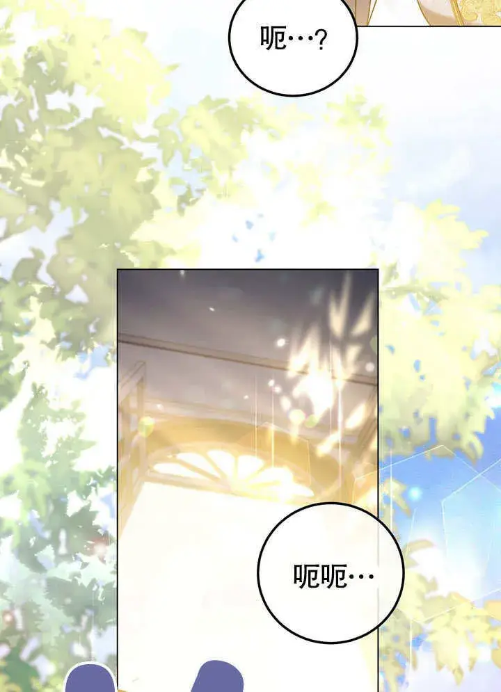 漫画《冒牌圣女等待离场》第56话第13张图
