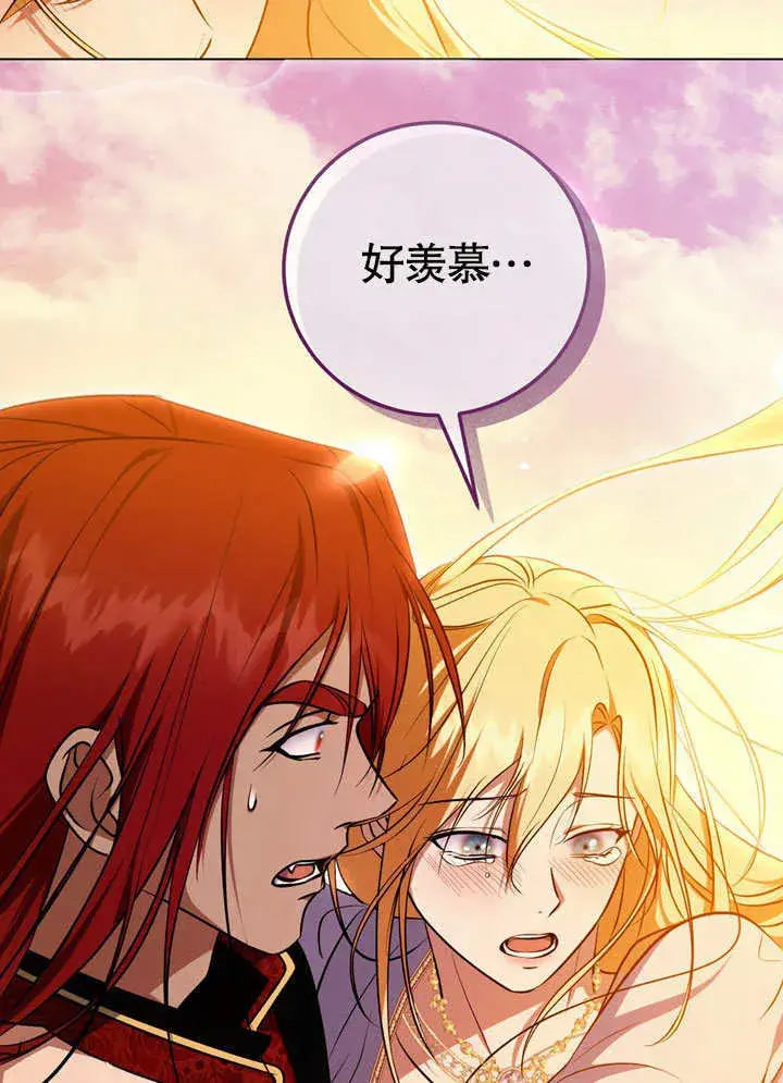 漫画《冒牌圣女等待离场》第56话第26张图
