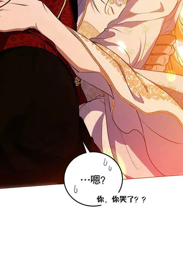 漫画《冒牌圣女等待离场》第56话第27张图