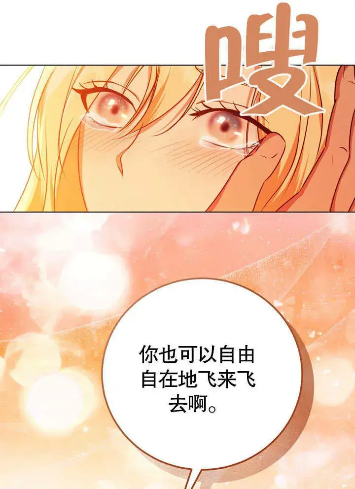 漫画《冒牌圣女等待离场》第56话第31张图