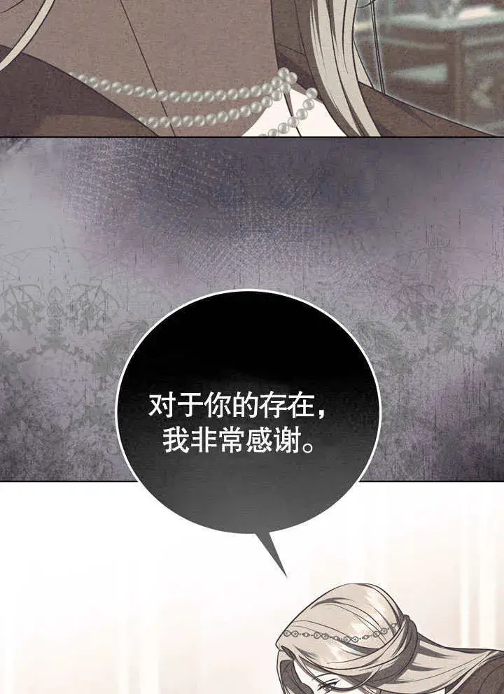 漫画《冒牌圣女等待离场》第56话第49张图