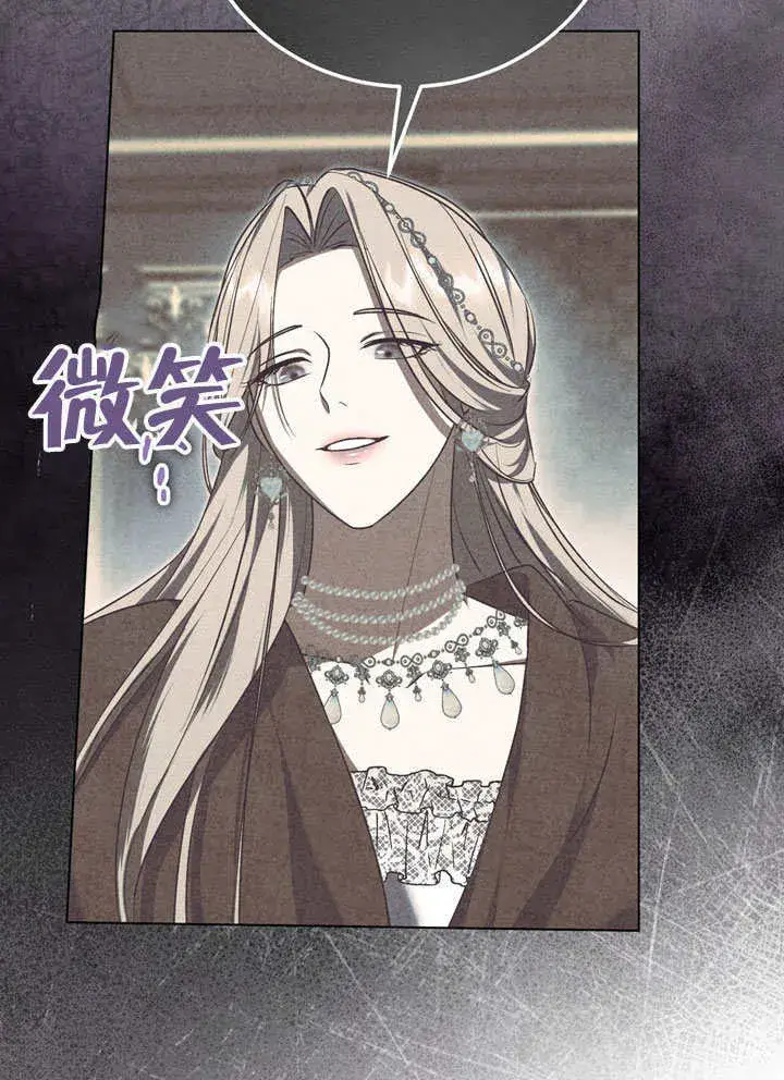 漫画《冒牌圣女等待离场》第56话第52张图