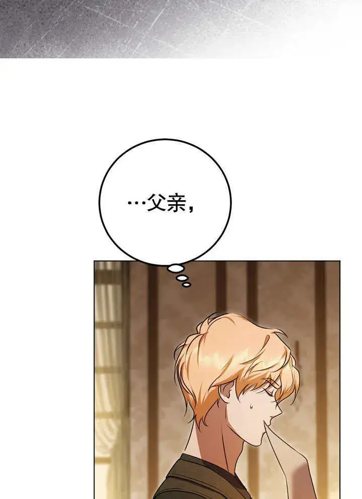 漫画《冒牌圣女等待离场》第56话第53张图