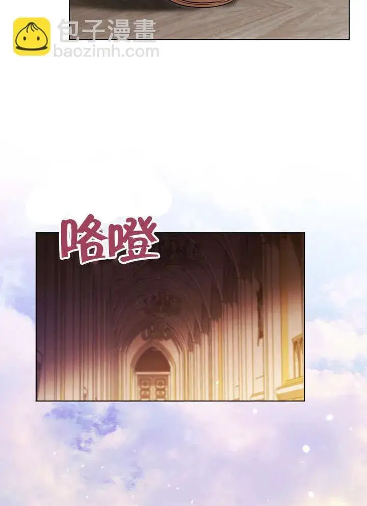 漫画《冒牌圣女等待离场》第56话第57张图