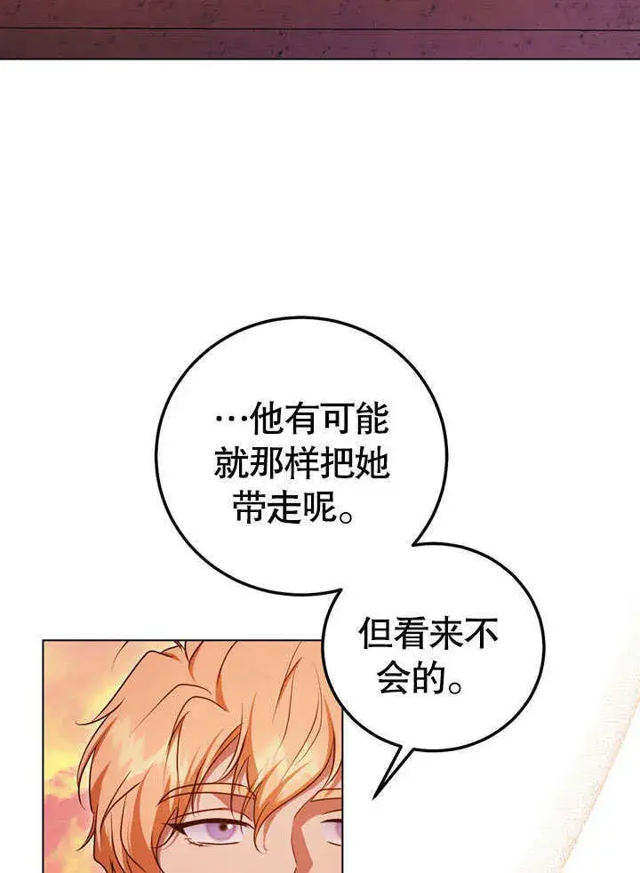 漫画《冒牌圣女等待离场》第56话第70张图