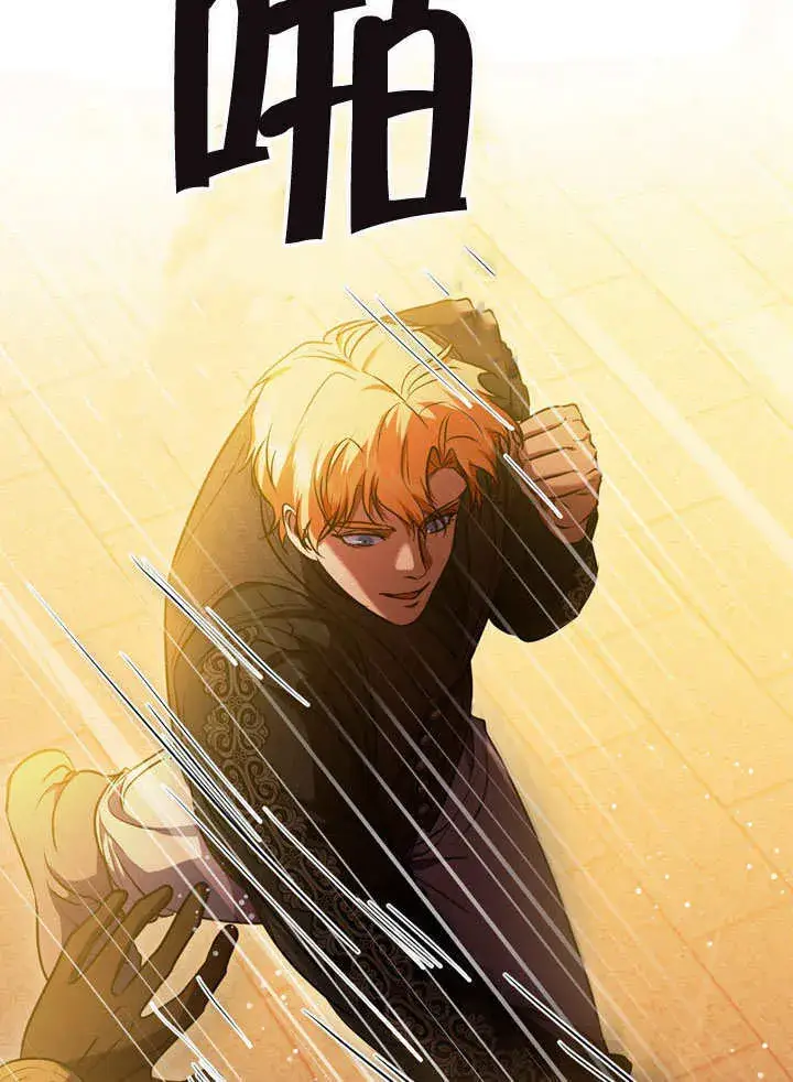 漫画《冒牌圣女等待离场》第56话第77张图