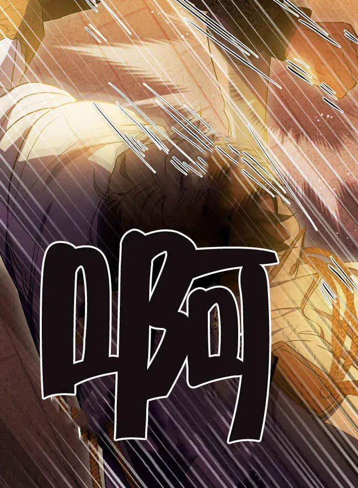 漫画《冒牌圣女等待离场》第56话第78张图
