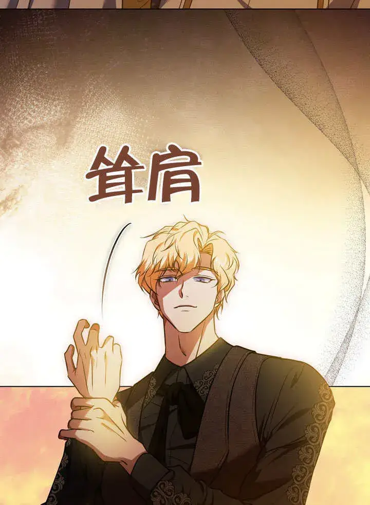 漫画《冒牌圣女等待离场》第56话第81张图