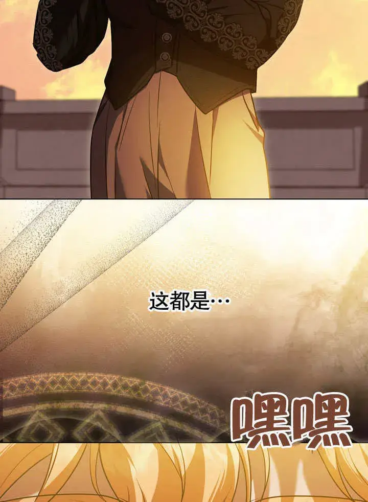 漫画《冒牌圣女等待离场》第56话第82张图