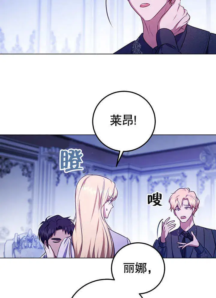 漫画《冒牌圣女等待离场》第57话第10张图