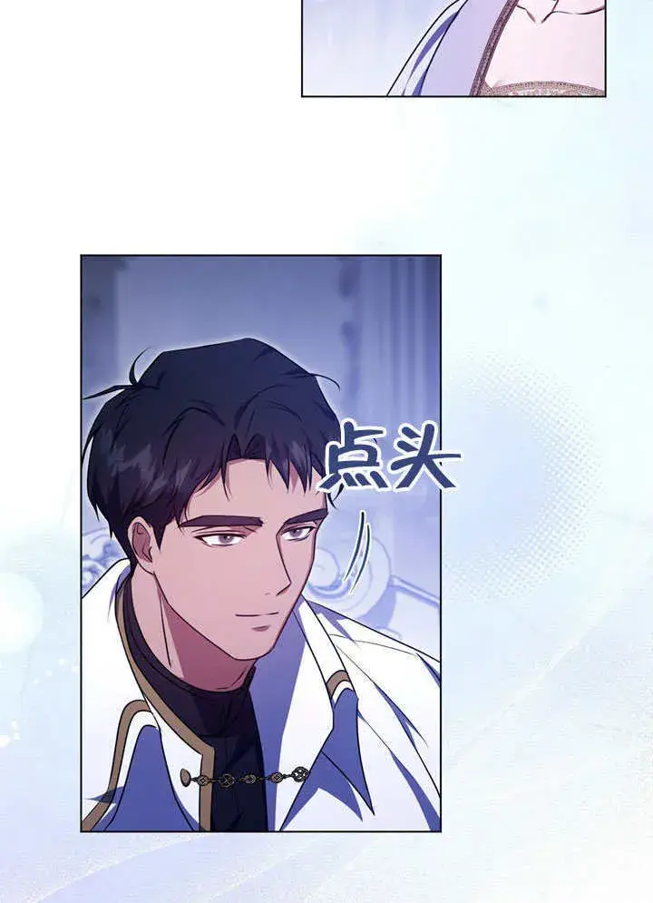 漫画《冒牌圣女等待离场》第57话第18张图