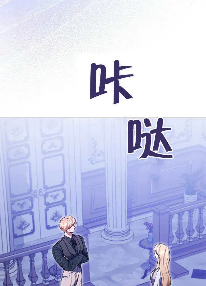 漫画《冒牌圣女等待离场》第57话第19张图