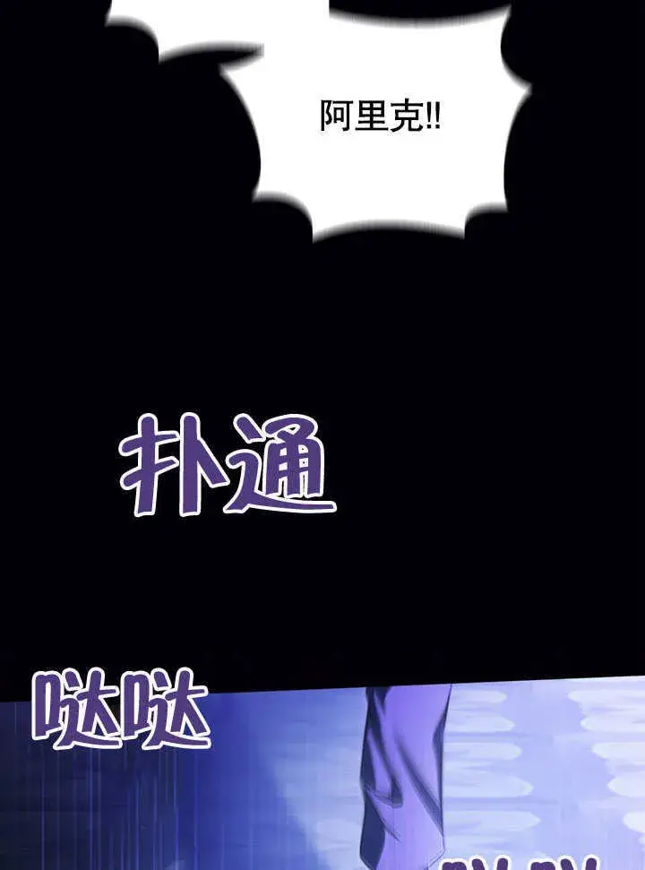 漫画《冒牌圣女等待离场》第57话第41张图