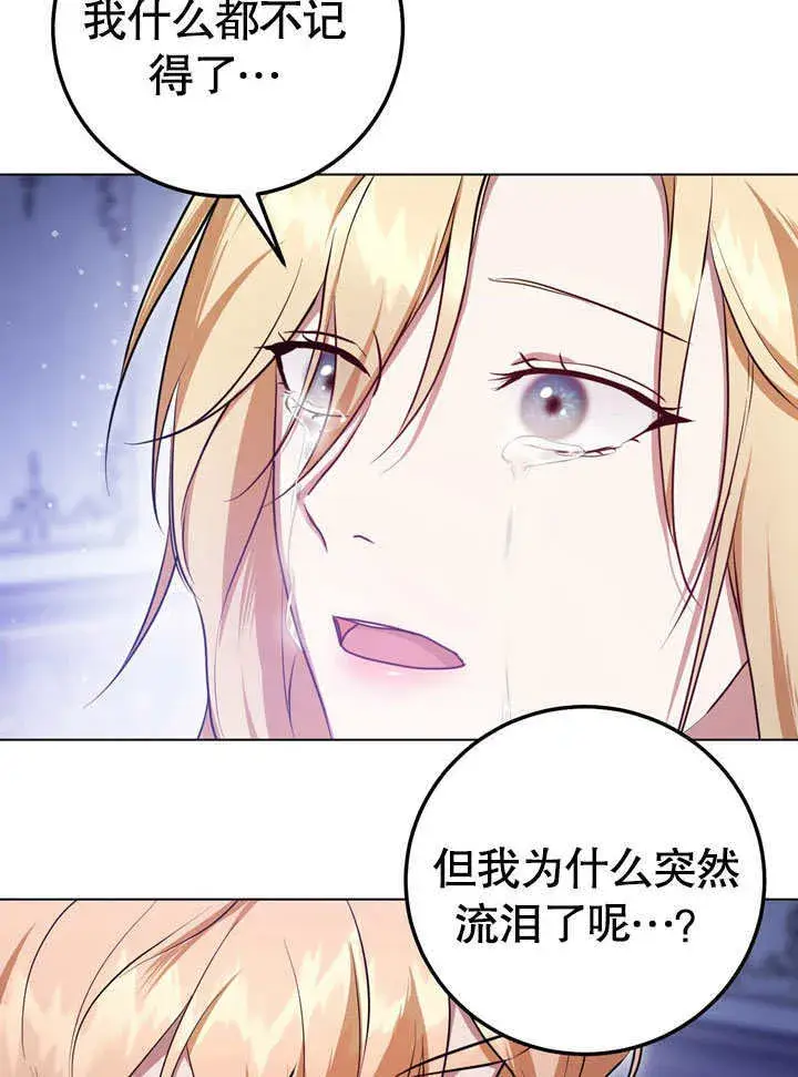 漫画《冒牌圣女等待离场》第57话第51张图