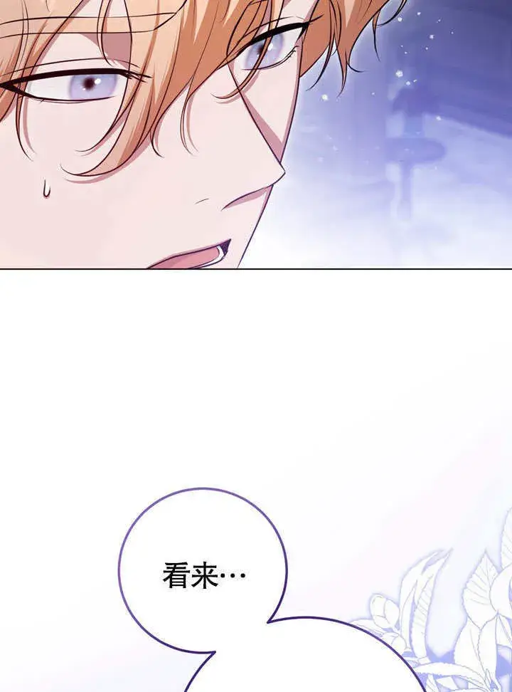 漫画《冒牌圣女等待离场》第57话第52张图