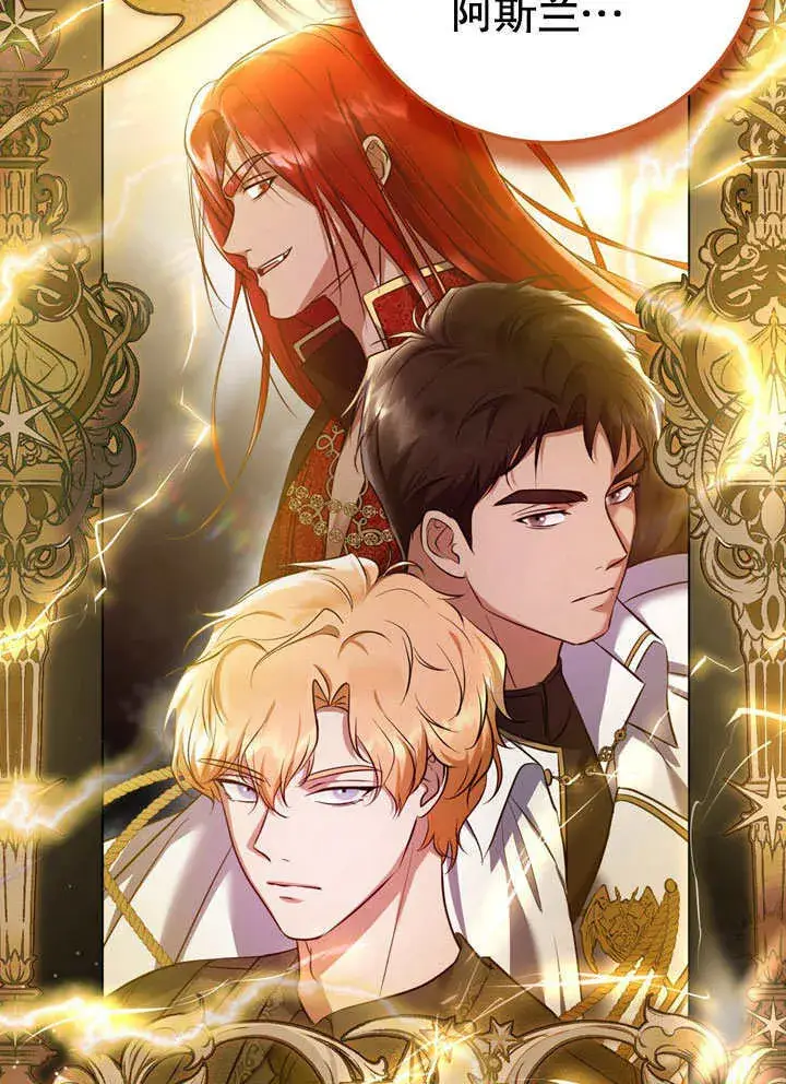 漫画《冒牌圣女等待离场》第57话第63张图