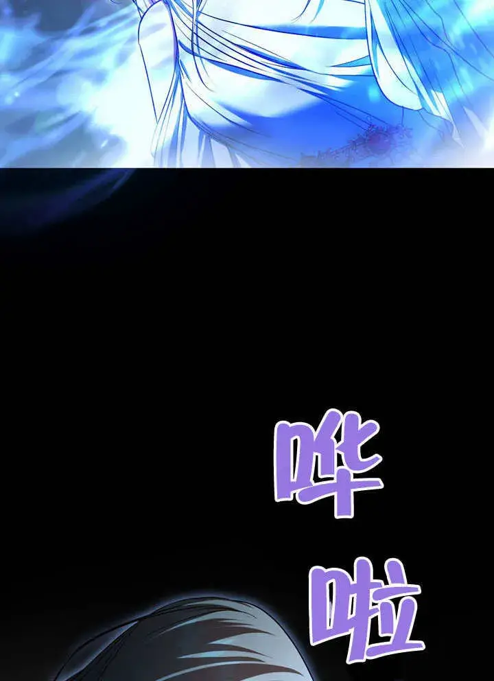 漫画《冒牌圣女等待离场》第57话第80张图