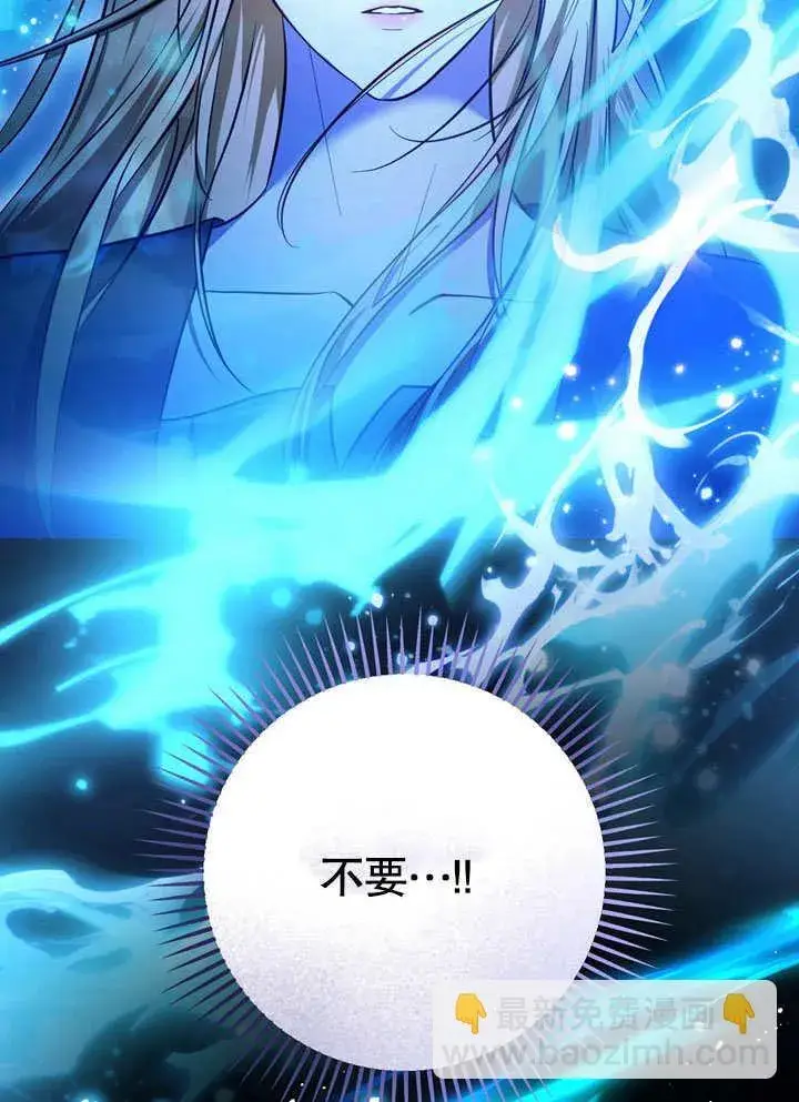 漫画《冒牌圣女等待离场》第57话第85张图