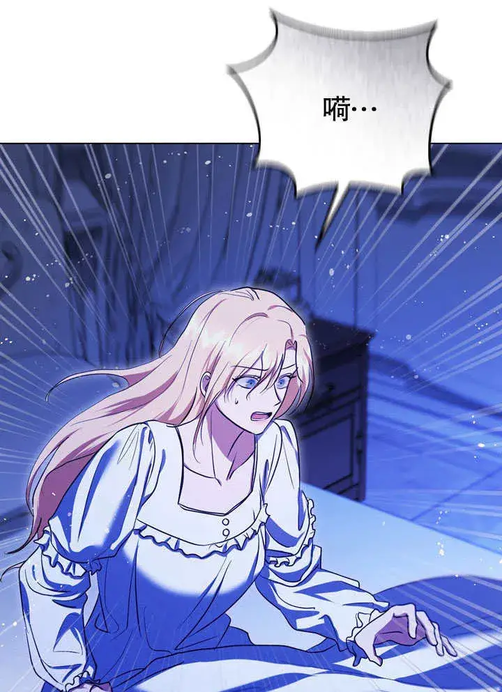 漫画《冒牌圣女等待离场》第57话第89张图