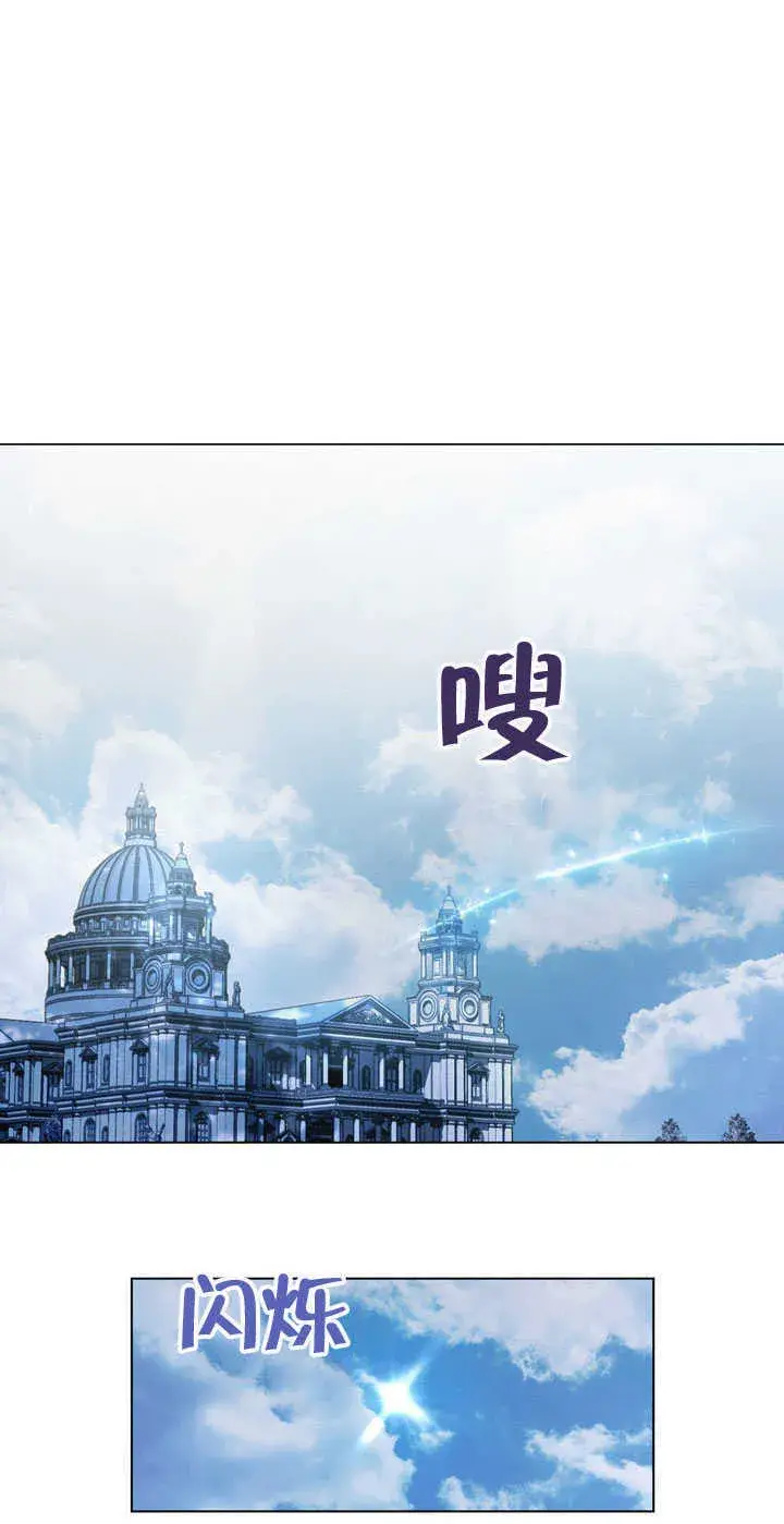 漫画《冒牌圣女等待离场》第58话第11张图