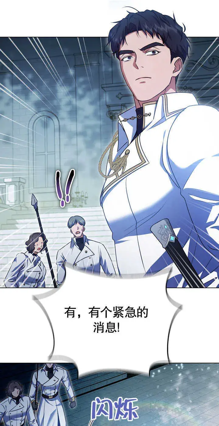 漫画《冒牌圣女等待离场》第58话第12张图