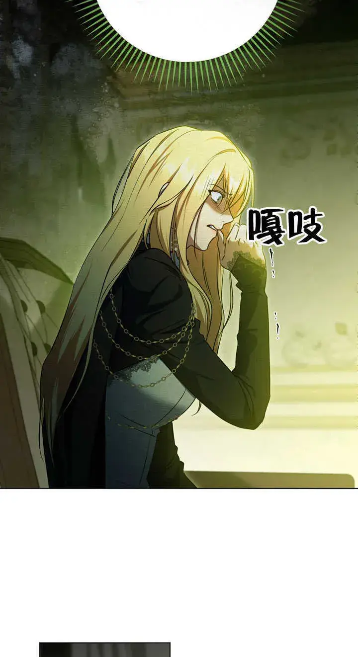 漫画《冒牌圣女等待离场》第58话第23张图