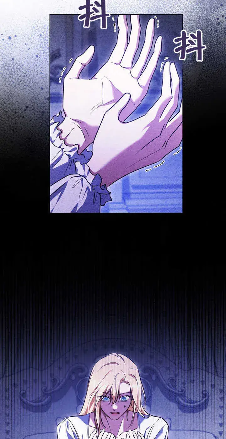 漫画《冒牌圣女等待离场》第58话第3张图