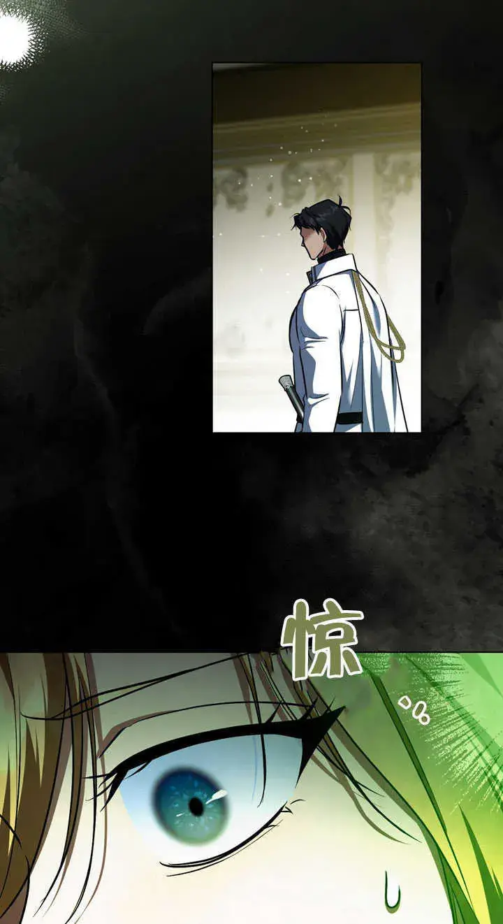漫画《冒牌圣女等待离场》第58话第34张图