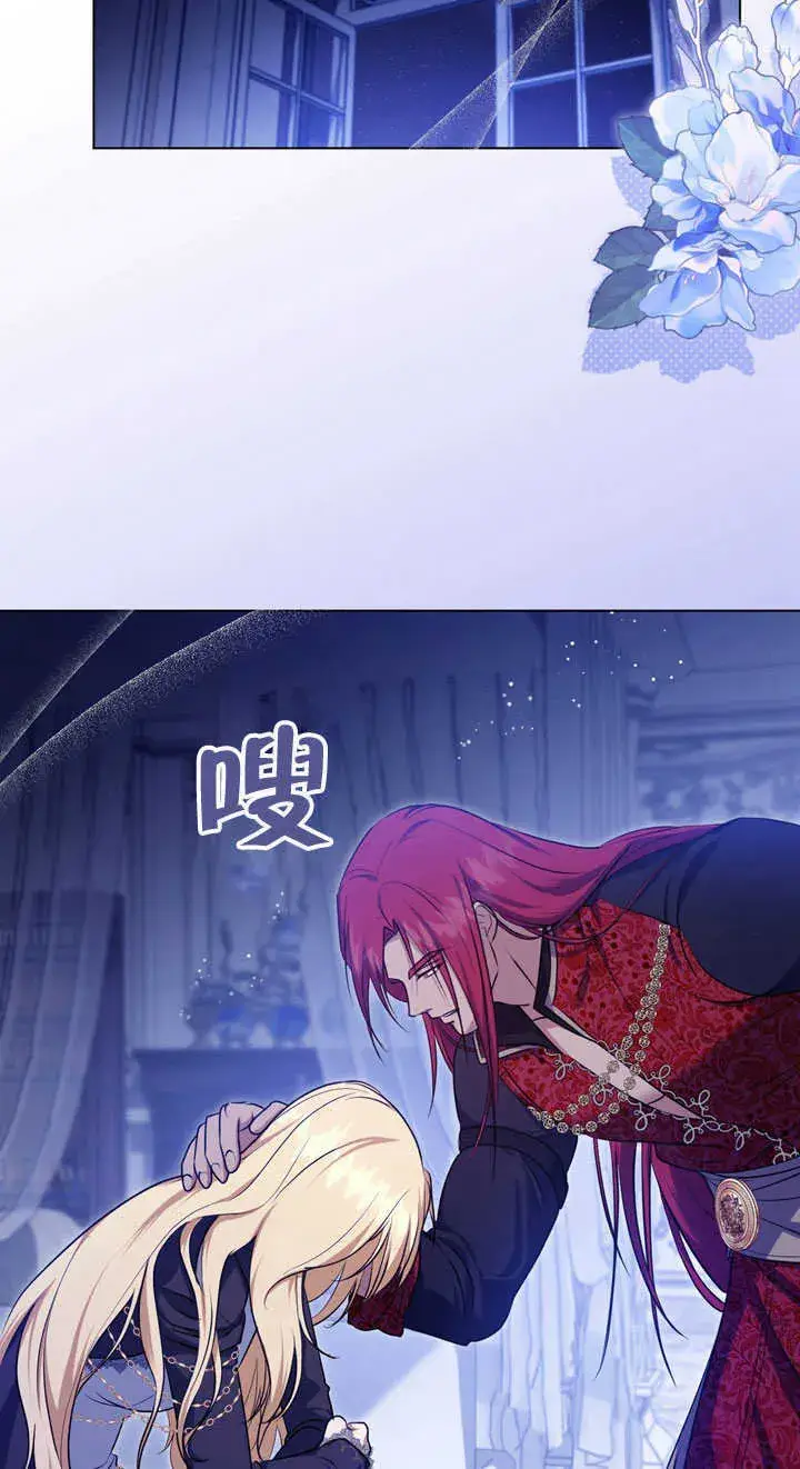 漫画《冒牌圣女等待离场》第58话第38张图