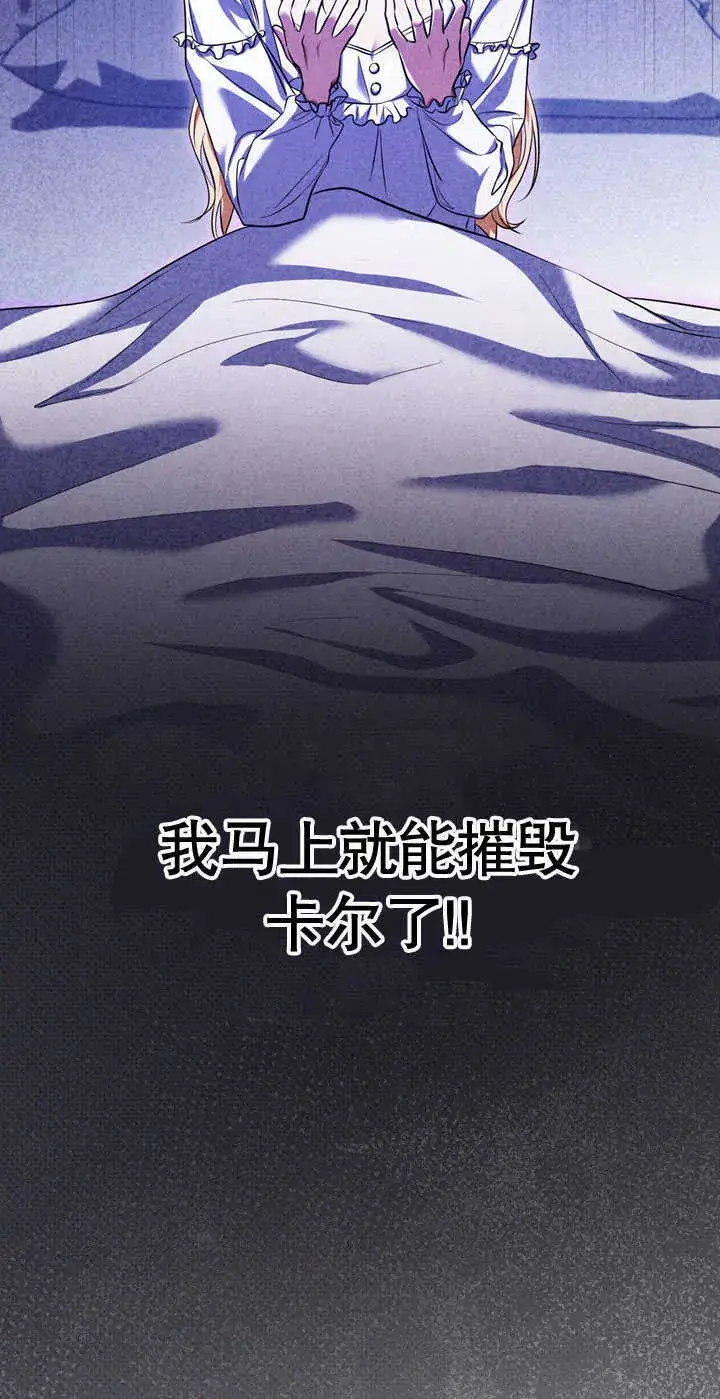 漫画《冒牌圣女等待离场》第58话第4张图