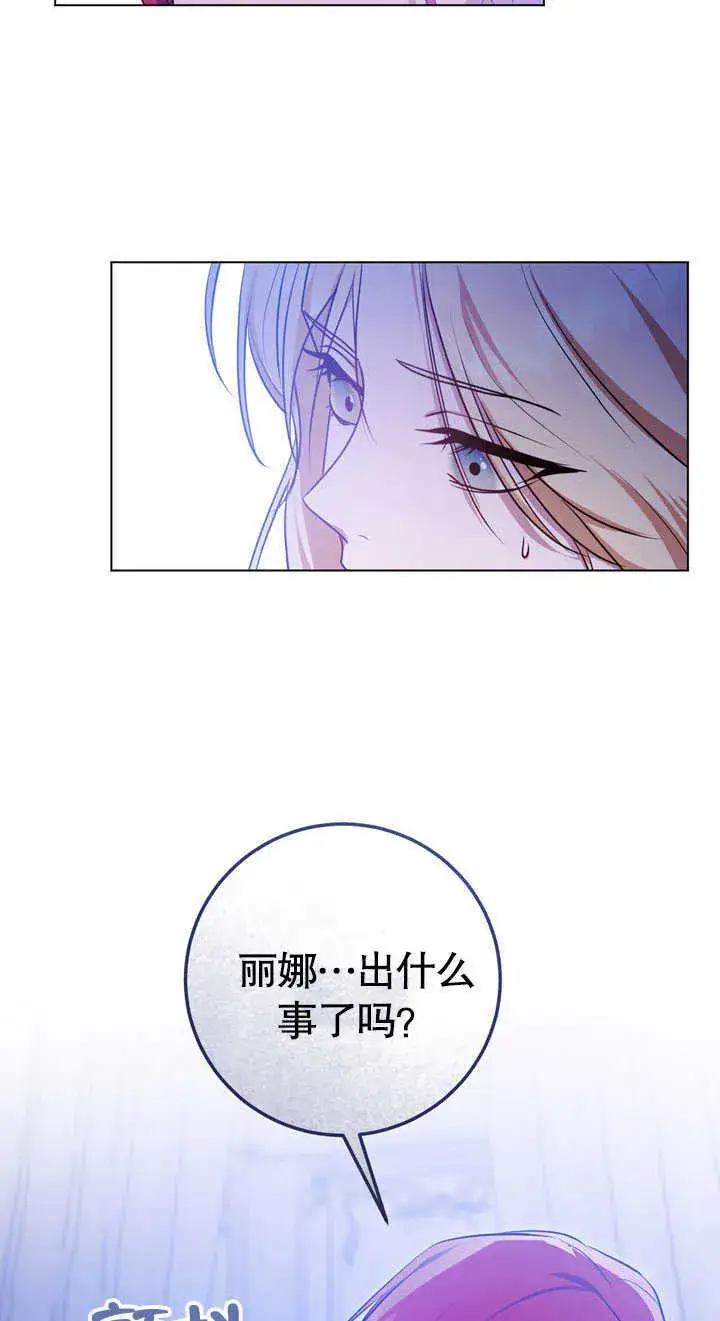 漫画《冒牌圣女等待离场》第58话第47张图