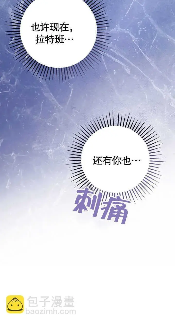 漫画《冒牌圣女等待离场》第58话第55张图