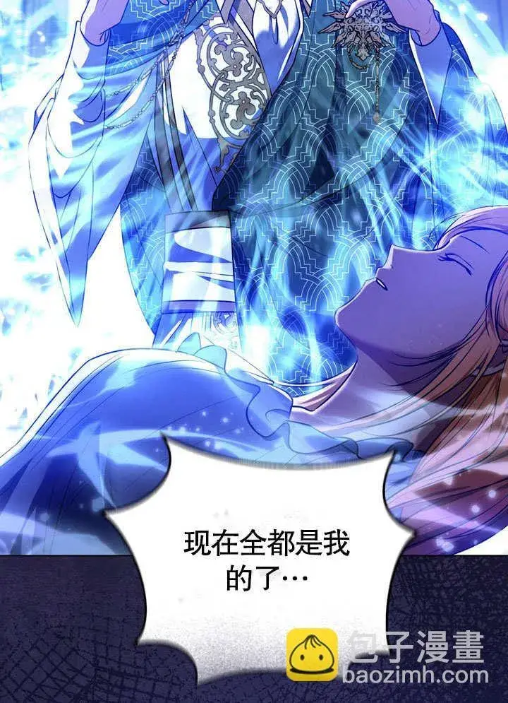 漫画《冒牌圣女等待离场》第59话第12张图