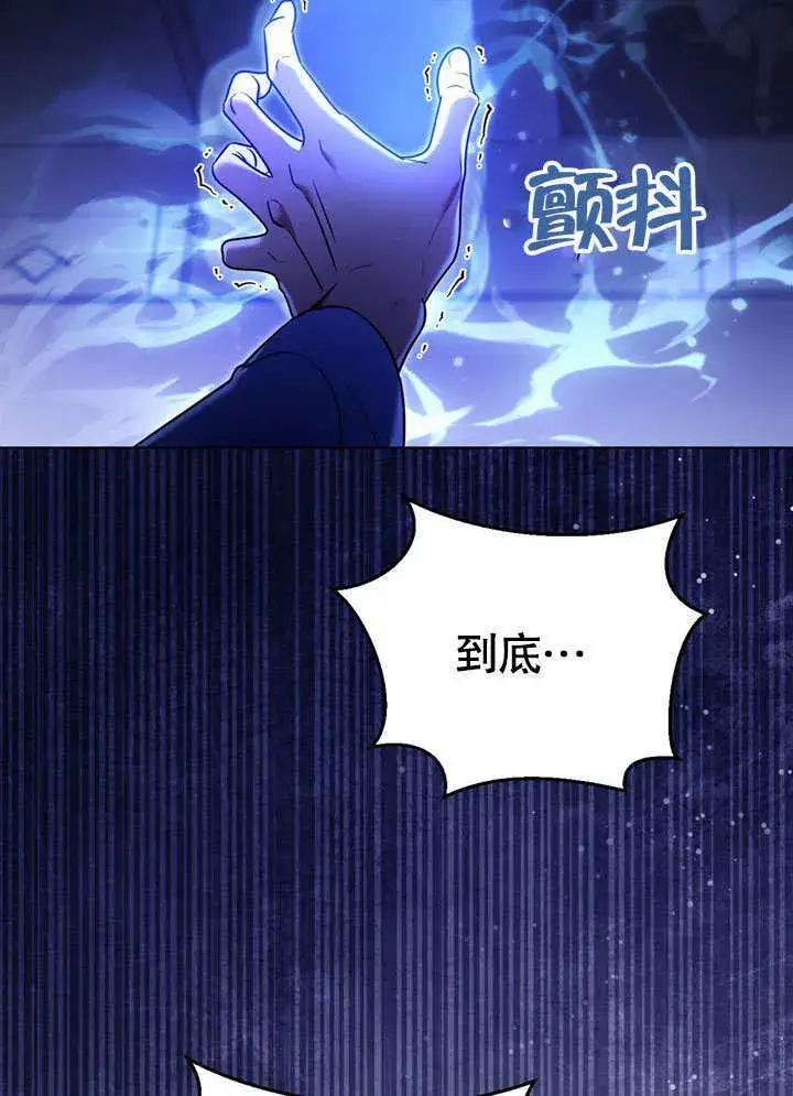 漫画《冒牌圣女等待离场》第59话第16张图
