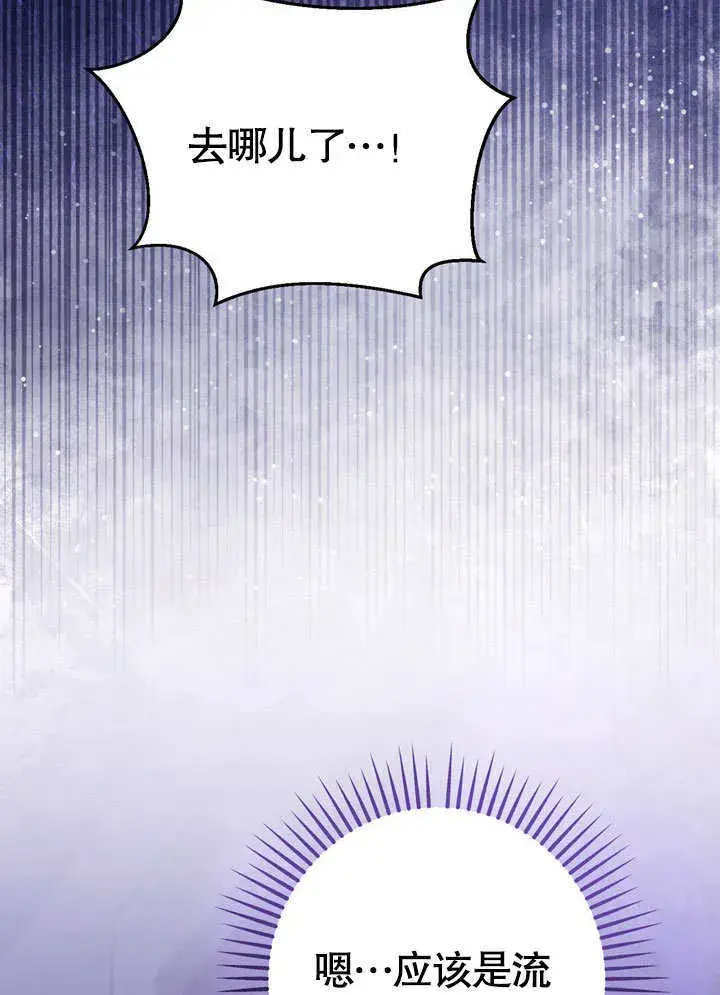 漫画《冒牌圣女等待离场》第59话第17张图