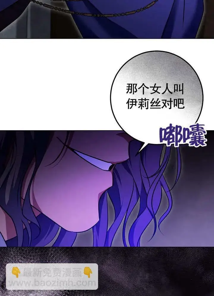 漫画《冒牌圣女等待离场》第59话第19张图