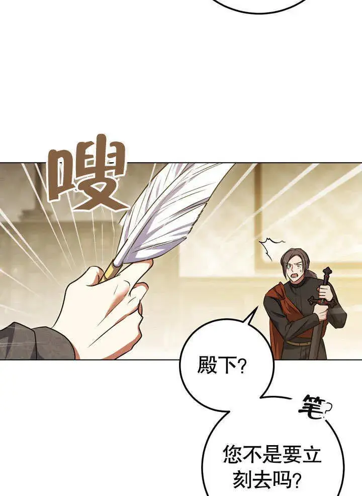 漫画《冒牌圣女等待离场》第59话第32张图