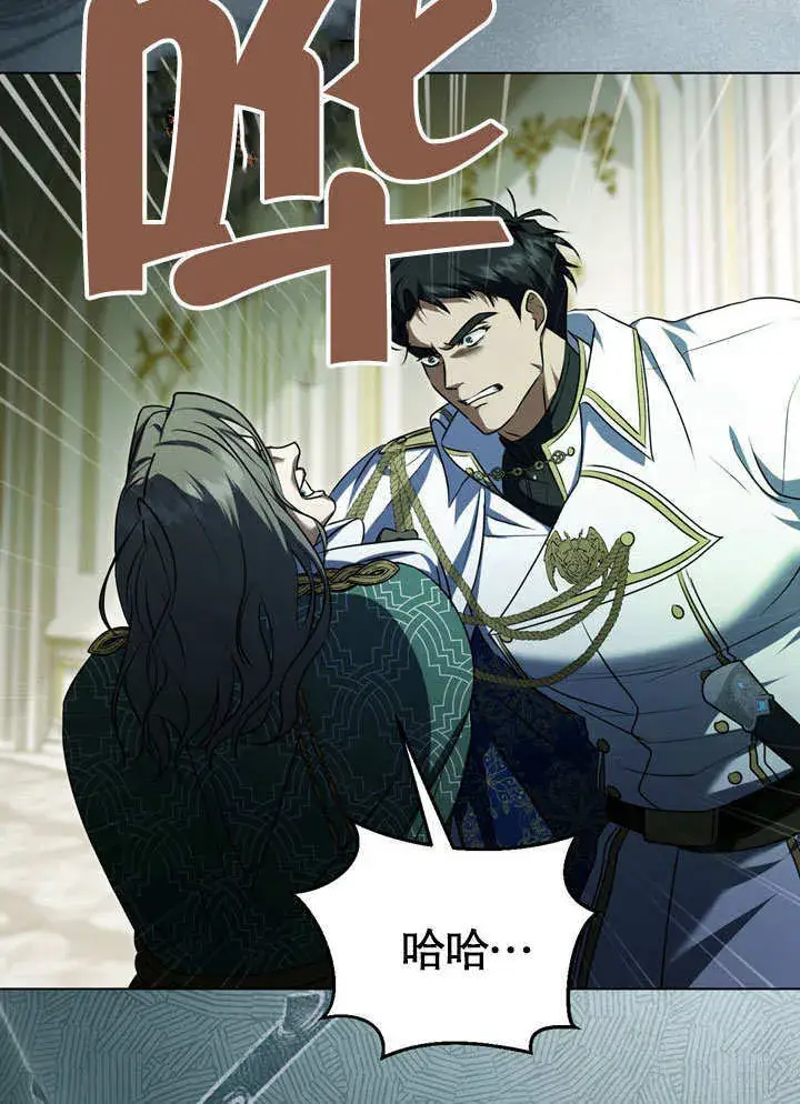 漫画《冒牌圣女等待离场》第59话第67张图