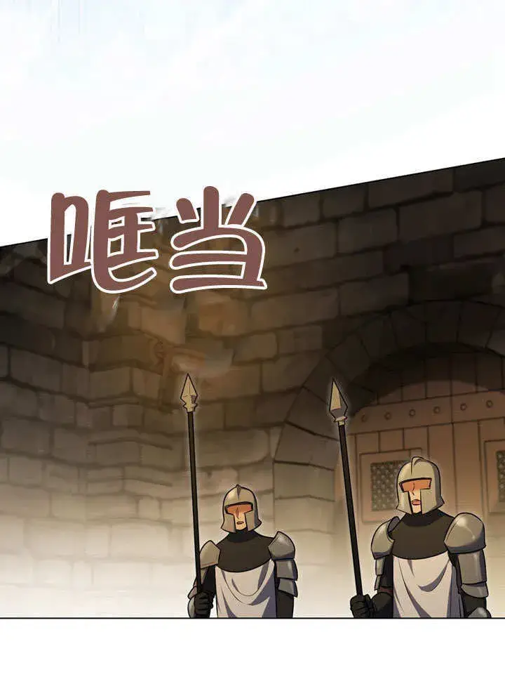漫画《冒牌圣女等待离场》第59话第74张图