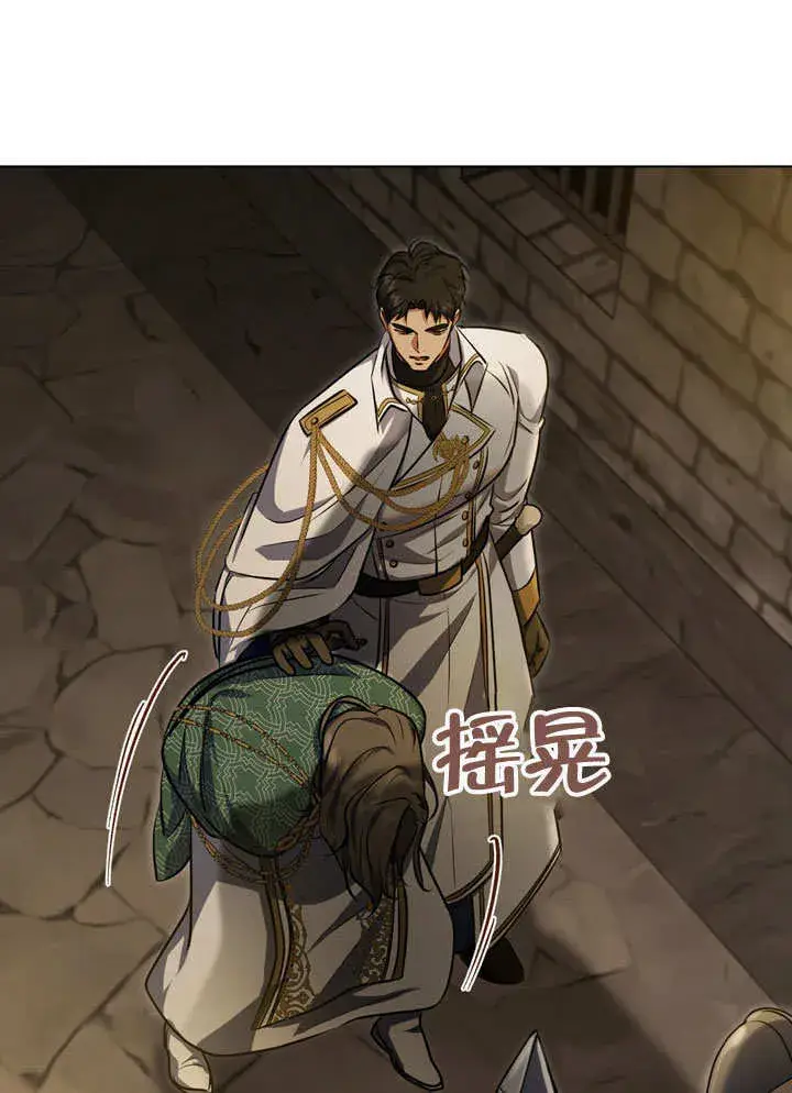 漫画《冒牌圣女等待离场》第59话第75张图