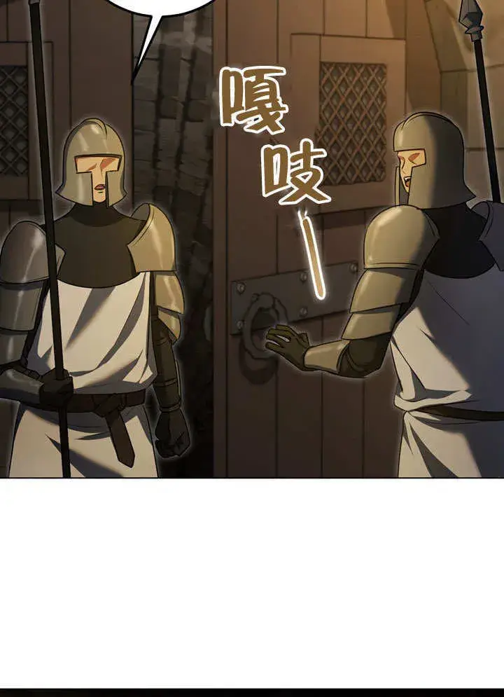 漫画《冒牌圣女等待离场》第59话第79张图