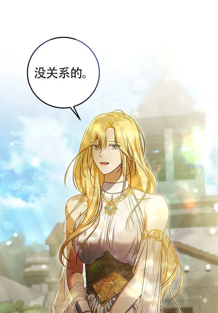 漫画《冒牌圣女等待离场》第60话第11张图