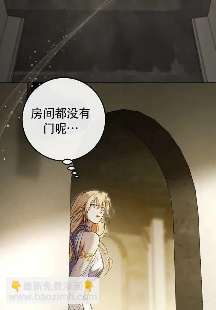 漫画《冒牌圣女等待离场》第60话第17张图