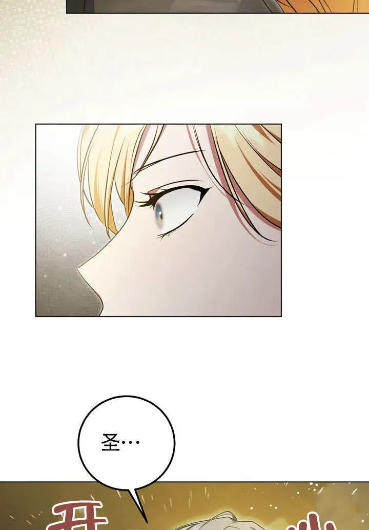 漫画《冒牌圣女等待离场》第60话第19张图